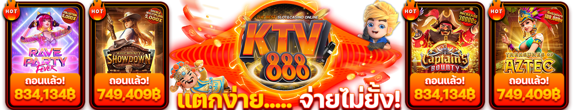 ktv888